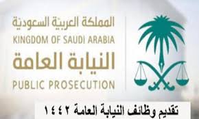 يبحث العديد من المواطنين السعوديين عن التسجيل في جدارة الوظائف الإدارية 1442 ، فمن خلال خدمة جدارة يمكن الحصول على فرص عمل في الوظائف الإدارية والصحية والتعليمية، فقط من خلال التسجيل في الموقع ورفع المؤهلات وبيانات التواصل، ثم التقديم على الوظائف المناسبة بشكل مباشر، وفي خلال السطور التالية نقدم لكم كل التفاصيل عن نظام جدارة والتقديم للوظائف الإدارية. ÙØªØ­ ØªÙ‚Ø¯ÙŠÙ… ÙˆØ¸Ø§Ø¦Ù Ø§Ù„Ù†ÙŠØ§Ø¨Ù‡ Ø§Ù„Ø¹Ø§Ù…Ù‡ Ù¡Ù¤Ù¤Ù¢ Ù„Ù„Ø±Ø¬Ø§Ù„ ÙˆØ§Ù„Ù†Ø³Ø§Ø¡ Ø¨Ø¬Ù…ÙŠØ¹ Ø§Ù„Ù…Ù†Ø§Ø·Ù‚ Ø¹Ø¨Ø± Ø¬Ø¯Ø§Ø±Ù‡ ÙˆØ¸Ø§Ø¦Ù Ø§Ù„Ù†ÙŠØ§Ø¨Ø© Ø§Ù„Ø¹Ø§Ù…Ø© 2021