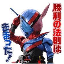 仮面ライダービルド ラビットタンクフォーム lineスタンプ 1 三映印刷 株 https store line me stickershop product 11348 ja 仮面ライダービルド 仮面ライダー スタンプ