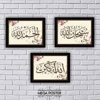 Allahu akbar berarti allah maha besar. Jual Kaligrafi Kalimat Thayyibah Di Jawa Barat Harga Terbaru 2021