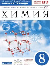 учебник по математике 5 класс никольский потапов решетников шевкин Gdz Po Himii 11 Klass 12th Book Me On A Map Magic Memories