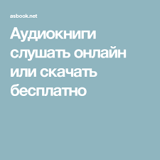 шаг за шагом к достижению цели метод кайдзен читать онлайн Audioknigi Slushat Onlajn Ili Skachat Besplatno Audioknigi
