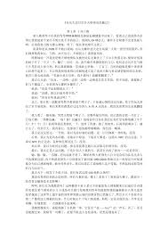 自从失恋以后打天梯再也没赢过》 第1 章十局十跪第八赛季终于在我的骂骂咧咧捶胸顿足摔