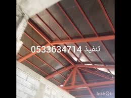 القرميد مع العوازل والحديد بأسعار منافسة 0533634714 Youtube