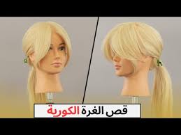 ‫احدث قصات الشعر والموديلات - YouTube‬‎