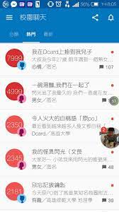 dcard 右上角鈴鐺的通知符號太小容易忽略 想大一點 custom ioi