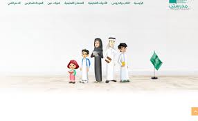 قصّ صور png في ثواني! Ø§Ø³ØªØ®Ø¯Ø§Ù… Ù…Ù†ØµØ© Ù…Ø¯Ø±Ø³ØªÙŠ Ù„Ø£ÙˆÙ„ÙŠØ§Ø¡ Ø§Ù„Ø£Ù…ÙˆØ± Ù…ÙˆØ³ÙˆØ¹Ø©