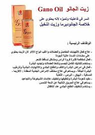 زيت المساج جانو Beauty Care Health And Beauty Oils