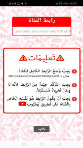 المشترك آمن وصادق مائة بالمائة For Android Apk Download
