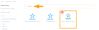 Історична подія для бренду kia в україні! Popovniti Internet Kiyivstar Oplata Domashnogo Internetu Vid Kiyivstar Kartoyu Po Nomeru Dogovoru Na Easypay Ua