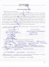 гдз по русскому языку 7 класс разумовская рабочая тетрадь Gdz Po Russkomu Yazyku 3 Klass Zelenina Hohlova Prosveshenie Punch Software Universal Windows Data Recovery