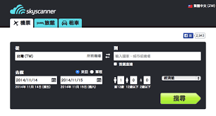 訂機票不求人 skyscanner 幫你找到最便宜機票 travel english skyscanner places to visit