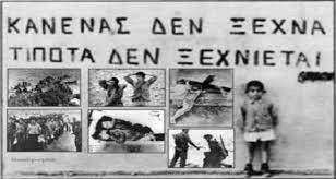 Παμε θεατρο σαββατο 20 ιουλιου από: San Shmera 20 Ioylioy 1974 H Toyrkikh Eisbolh Sthn Kypro Londino H Eisbolh Poy Den Perimename