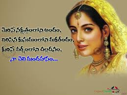 33 inspiring proud to be single quotes 1. Beautiful Girls Quotes In Telugu Inspiring Quotes