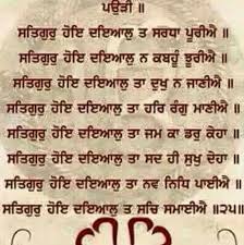 ਵ ਹ ਗ ਰ ਜ Gurbani Quotes Holy Quotes Guru Quotes