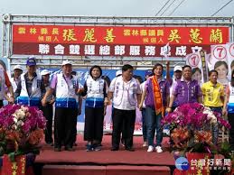 This is a file from the wikimedia commons. å¼µéº—å–„å°è¥¿è¯åˆç«¶é¸ç¸½éƒ¨æˆç«‹äººæ°£çˆ†è¡¨ å°ç£å¥½æ–°èžtaiwanhot Net