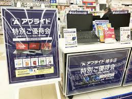 アプライドネット