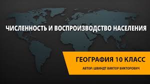 В сша меньше 50 %. Geograficheskie Osobennosti Vosproizvodstva Naseleniya