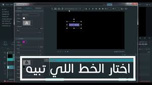 شرح احتراف الكتابه في Filmora Youtube