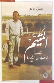 فكشنري