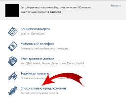 Besplatnaya Nakrutka Golosov Vkontakte Onlajn