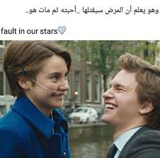 The Fault In Our Stars Full Movie Free Download Pin By Ranameshref On رمزيات Best Movie Lines The Fault In Our Stars Good Movies To Watch