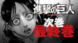 エレン・イェーガー (eren yeager )は進撃の巨人に登場する架空の人物で同作の主人公。 本作の主人公。強靭な精神力と非凡な行動力を持ち、幼少時より将来は壁の外に出て世界中を探検するという夢を抱き、壁の外の世界に人一倍強い憧れを抱いている。 é€²æ'ƒã®å·¨äºº 2021å¹´4æœˆ9æ—¥ã«é€£è¼‰å®Œçµ æœ€çµ‚å·»ã¯6æœˆ9æ—¥ç™ºå£² ã‚¢ãƒ‹ãƒ¡ã‚¤ãƒˆã‚¿ã‚¤ãƒ ã‚º