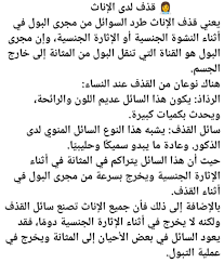 ثقااااااافة جنسية on X: #ثقافة_جنسية قذف الاناث كيف ومن اين؟  t.cotDc9ahI63b  X