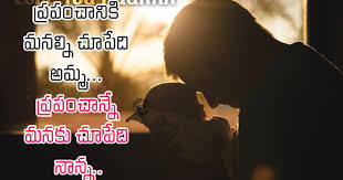 I miss you, my king. Brainyteluguquotes On Twitter Heart Touching Father Greatness Quotes In Telugu Loving Father Quotes In Telugu Https T Co 6xkklttd4e