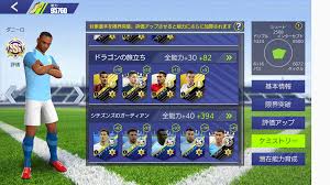 IA]日版モバサカUltimate Football Club (7) 金卡出多啲經典球員啦hi | LIHKG 討論區