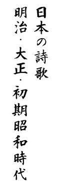 скачать песню в эту лунную ночь расстаемся с тобой Yaponskaya Poeziya Serebryanogo Veka Fb2 Kullib Klassnaya Biblioteka Skachat Knigi Besplatno