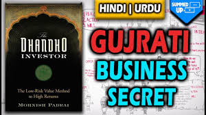 How Gujarati do business | Patel's Business secrets | Dhando Investor |  Monish Pabrai - YouTube