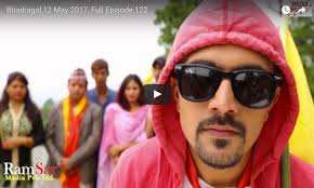 Bhadragol,12 May 2017, Full Episode 122 « Dhankuta Khabar