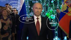 В своем поздравлении владимир путин заявил, что россияне с достоинством прошли тяжелый 2020 год, который «вместил в себя груз нескольких лет». Volodka Ugoshaet Pikabu