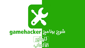 كيفية تهكير الالعاب بدون رووت و بدون برامج باسهل طريقة. Ø·Ø±ÙÙØ© ØªÙÙÙØ± Ø§ÙØ¹Ø§Ø¨ Ø§ÙØ§ÙØ¯Ø±ÙÙØ¯ Ø¹Ø¨Ø± Ø¨Ø±ÙØ§ÙØ¬ Game Hacker ÙØ±ÙØ¹ÙØ§ ÙÙÙØ±Ø© ÙØ¯ÙÙØ© Ø¹Ø¨Ø¯Ø§ÙÙÙ Ø§ÙÙÙØ¯Ù ÙÙØªØ·Ø¨ÙÙØ§Øª