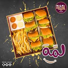 لقمة لذيذة Burger Joint