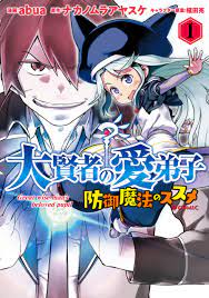Read Great Wise Man's Beloved Pupil Manga English [New Chapters] Online  Free - MangaClash