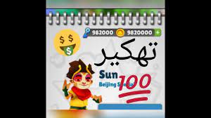 يعد هذا واحدًا من أفضل أدوات اختراق كلمات مرور شبكات wifi المتاحة مجانًا للتنزيل على google play. ØªÙ‡ÙƒÙŠØ± Ù„Ø¹Ø¨Ø© ØµØ¨ ÙˆØ§ÙŠ ÙˆØ§Ù„Ø­ØµÙˆÙ„ Ø¹Ù„Ù‰ Ø°Ù‡Ø¨ ÙˆÙ…ÙØ§ØªÙŠØ­ Ù„Ø§ Ù†Ù‡Ø§Ø¦ÙŠØ© Ø¨Ø¯ÙˆÙ† Ø±ÙˆØª Youtube