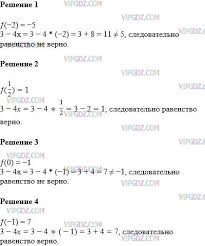 Полный и качественный решебник (гдз) математика 5 класс а.г. Nomer Zadaniya 793 Gdz Po Algebre Za 7 Klass Merzlyak