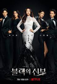 Remarriage and Desires (Korean Drama, 2022, 블랙의 신부) @ HanCinema