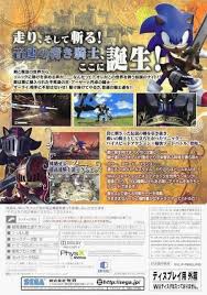 I used action replay codes to play as shadow in this level, . Sonic And The Black Knight For Wii Cheats Codes Guide Walkthrough Tips Tricks