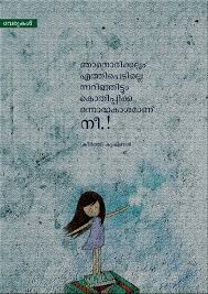 100 Verukal Ideas Malayalam Quotes Quotes Feelings If he has to make a choice, may he make it now. 100 verukal ideas malayalam quotes