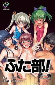 ふた部 第一巻 Complete版【フルカラー成人版】 ふた部 Complete版【フルカラー成人版】 (e-Color Comic) by ぼっしぃ  | Goodreads