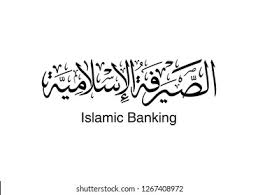 Download the vector logo of the bank islam brand designed by ayel in adobe® illustrator® format. Bank Islam Logo Vector Eps Free Download