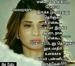 Pin By Ekambaram S Little Princess On Jeni Ma Movie Love Quotes Photo Album Quote Tamil Love Quotes Girls attitude and love quotes. love quotes