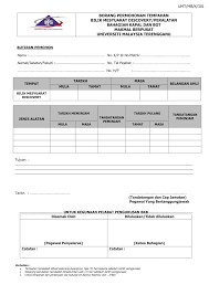 Etempahan bilik mesyuarat pejabat daerah & tanah daerah barat daya. Borang Tempahan Bilik Perbincangan Makmal Berpusat Umt
