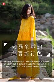 火遍全球的春夏流行色搶先一步穿上身 壹讀