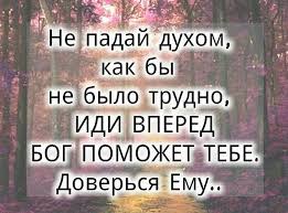 скачать песню друг мой иди вперёд и не сдавайся Pin On Dlya Dushi