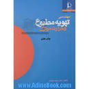 Image result for ‫کتاب سیستم های نوین تهویه مطبوع pdf‬‎