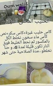 Le Lait Concentre Sucre Melanger 1 Verre Du Lait En Poudre Avec 1 Verre De Sucre 1 Verre D Eau Chaud M Cooking Recipes Desserts Food Recipies Food Receipes
