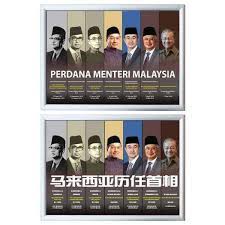 Senarai nama perdana menteri serta bekas perdana menteri malaysia ini mengandungi nama penuh, gambar, tarikh lahir, serta tarikh meninggal bagi perdana menteri yang telah meninggal dunia, gelaran, serta tempoh memegang jawatan. Perdana Menteri Malaysia Its Educational Supplies Sdn Bhd